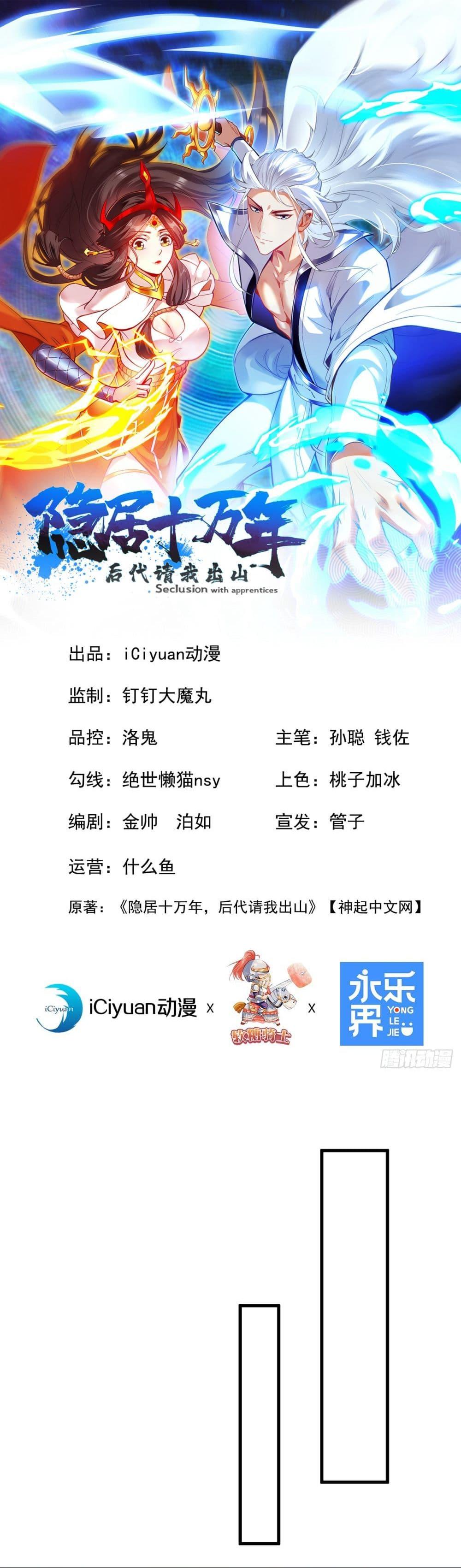 Manga-lc-com อ่านมังงะ อ่านการ์ตูน ออนไลน์ ฟรี I Lived In Seclusion For 100,000 Years ตอนที่ 1 2 3 4 5 6 7 8 9 10 11 12 13 14 ฟรี ไม่มีโฆษณา Manga-lc - อ่าน มังงะ อ่าน การ์ตูน ออนไลน์ อ่านมังงะ ฟรี