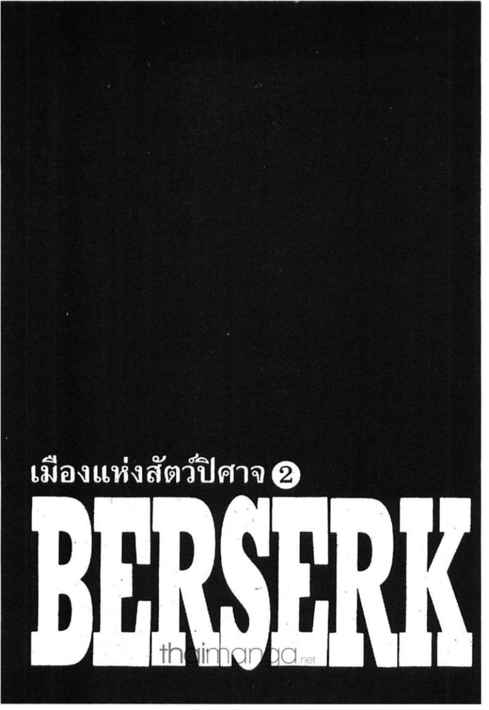 Manga-lc-com อ่านมังงะ อ่านการ์ตูน ออนไลน์ ฟรี Berserk ตอนที่ 1 2 3 4 5 6 7 8 9 10 11 12 13 14 ฟรี ไม่มีโฆษณา Manga-lc - อ่าน มังงะ อ่าน การ์ตูน ออนไลน์ อ่านมังงะ ฟรี