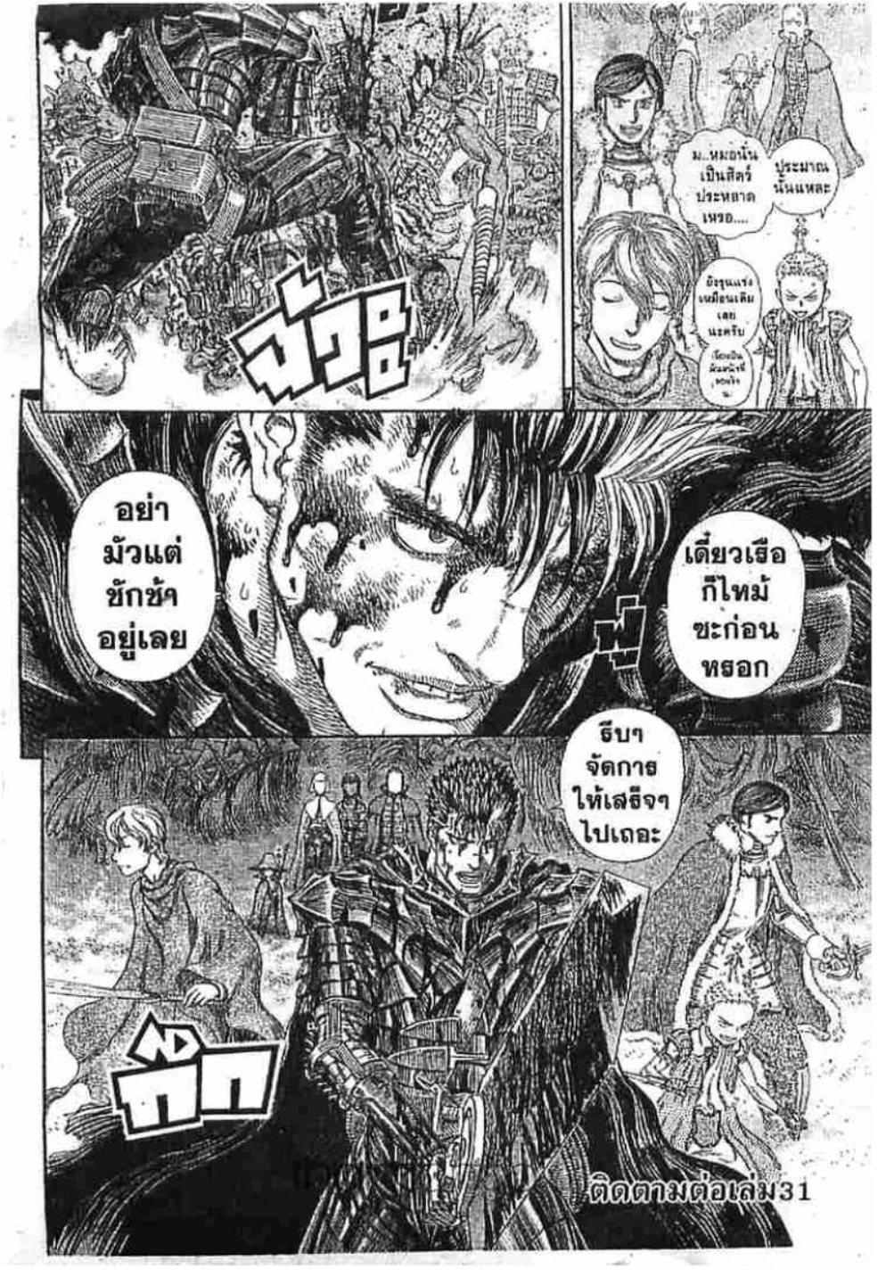 Manga-lc-com อ่านมังงะ อ่านการ์ตูน ออนไลน์ ฟรี Berserk ตอนที่ 1 2 3 4 5 6 7 8 9 10 11 12 13 14 ฟรี ไม่มีโฆษณา Manga-lc - อ่าน มังงะ อ่าน การ์ตูน ออนไลน์ อ่านมังงะ ฟรี
