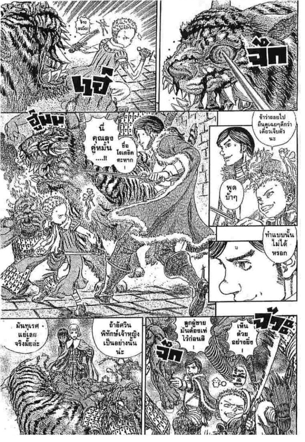 Manga-lc-com อ่านมังงะ อ่านการ์ตูน ออนไลน์ ฟรี Berserk ตอนที่ 1 2 3 4 5 6 7 8 9 10 11 12 13 14 ฟรี ไม่มีโฆษณา Manga-lc - อ่าน มังงะ อ่าน การ์ตูน ออนไลน์ อ่านมังงะ ฟรี