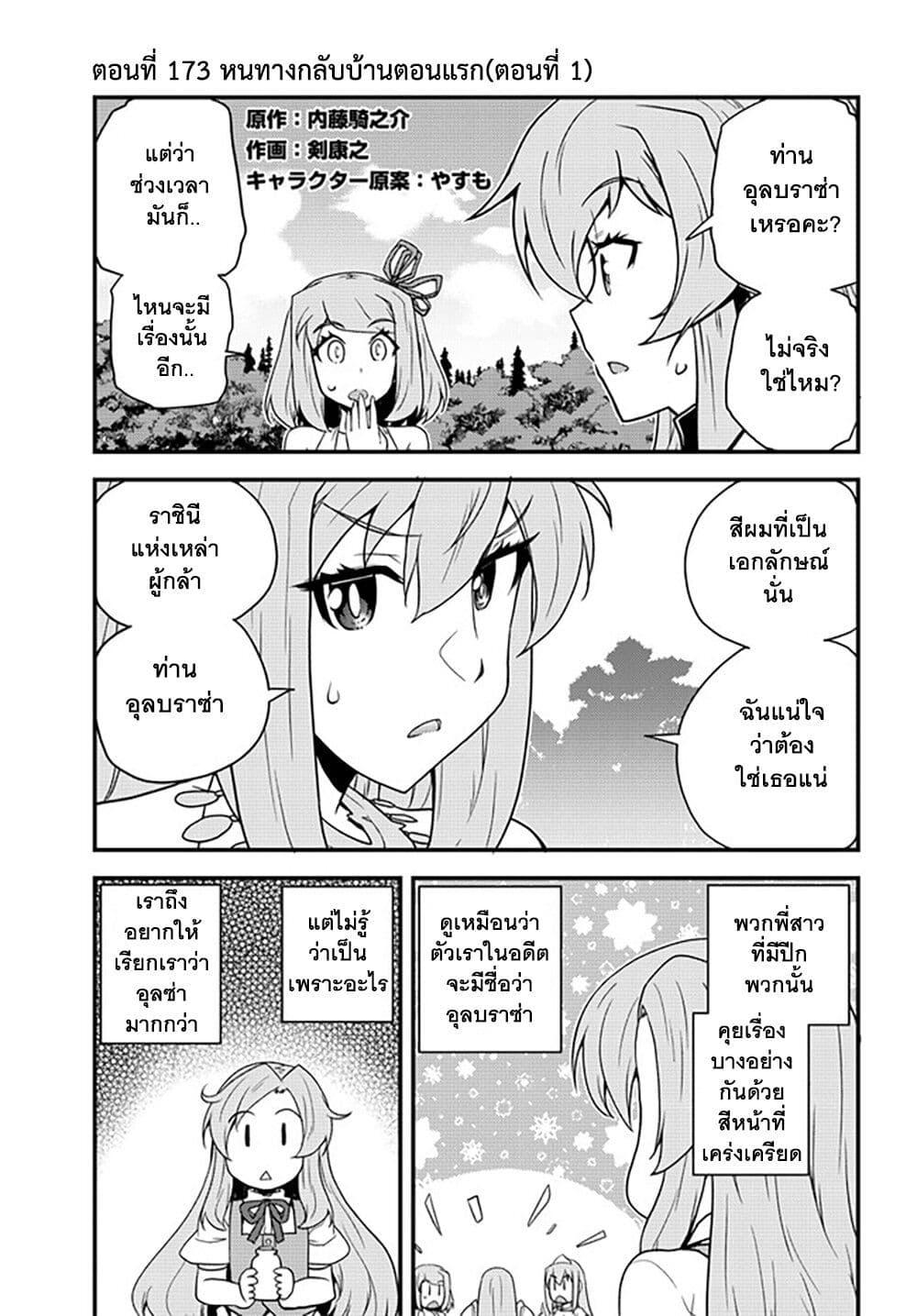 Manga-lc-com อ่านมังงะ อ่านการ์ตูน ออนไลน์ ฟรี Isekai Nonbiri Nouka ตอนที่ 1 2 3 4 5 6 7 8 9 10 11 12 13 14 ฟรี ไม่มีโฆษณา Manga-lc - อ่าน มังงะ อ่าน การ์ตูน ออนไลน์ อ่านมังงะ ฟรี