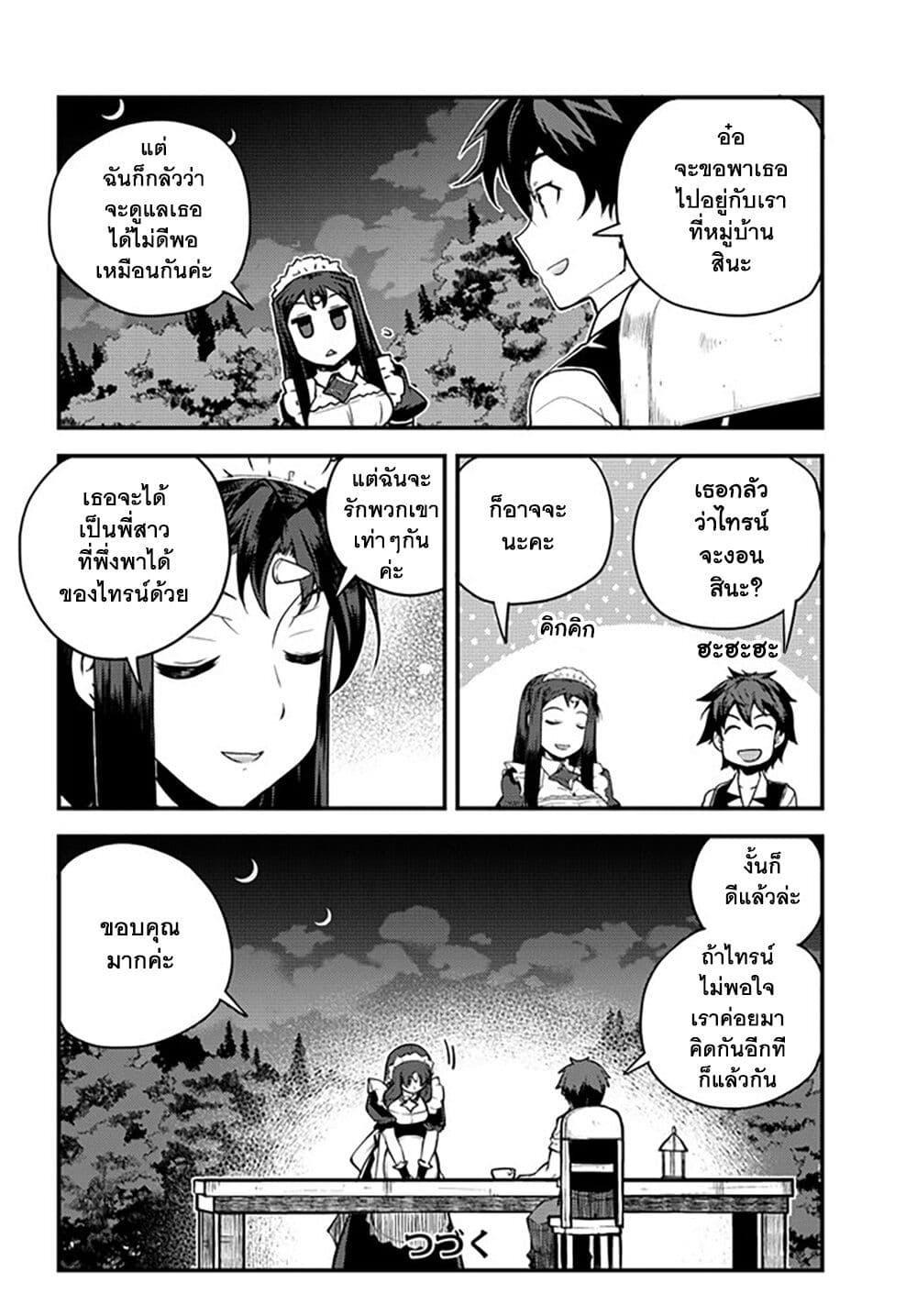 Manga-lc-com อ่านมังงะ อ่านการ์ตูน ออนไลน์ ฟรี Isekai Nonbiri Nouka ตอนที่ 1 2 3 4 5 6 7 8 9 10 11 12 13 14 ฟรี ไม่มีโฆษณา Manga-lc - อ่าน มังงะ อ่าน การ์ตูน ออนไลน์ อ่านมังงะ ฟรี