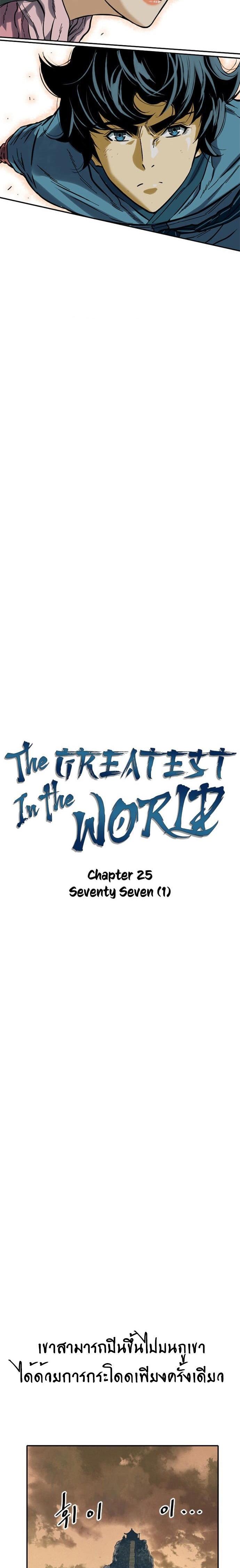 Manga-lc-com อ่านมังงะ อ่านการ์ตูน ออนไลน์ ฟรี The Greatest in the World ตอนที่ 1 2 3 4 5 6 7 8 9 10 11 12 13 14 ฟรี ไม่มีโฆษณา Manga-lc - อ่าน มังงะ อ่าน การ์ตูน ออนไลน์ อ่านมังงะ ฟรี