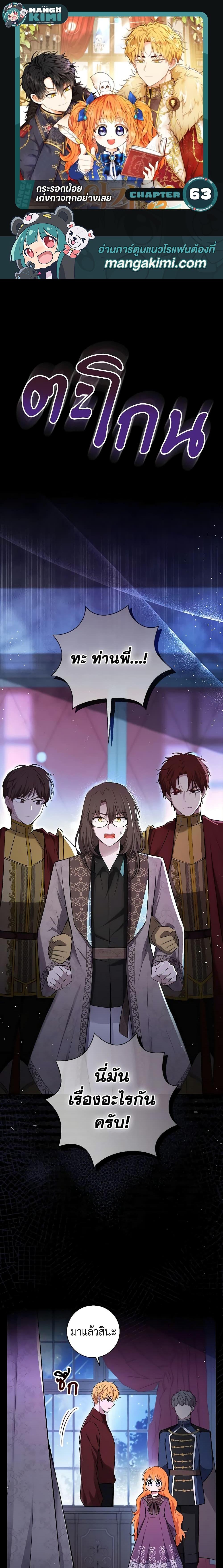 Manga-lc-com อ่านมังงะ อ่านการ์ตูน ออนไลน์ ฟรี Baby Squirrel Is Good at Everything ตอนที่ 1 2 3 4 5 6 7 8 9 10 11 12 13 14 ฟรี ไม่มีโฆษณา Manga-lc - อ่าน มังงะ อ่าน การ์ตูน ออนไลน์ อ่านมังงะ ฟรี