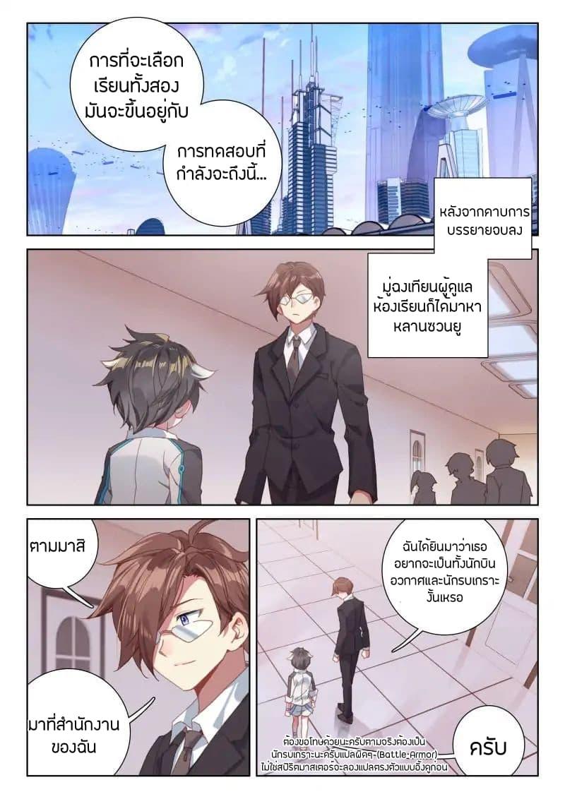 Manga-lc-com อ่านมังงะ อ่านการ์ตูน ออนไลน์ ฟรี Douluo Dalu IV ตอนที่ 1 2 3 4 5 6 7 8 9 10 11 12 13 14 ฟรี ไม่มีโฆษณา Manga-lc - อ่าน มังงะ อ่าน การ์ตูน ออนไลน์ อ่านมังงะ ฟรี
