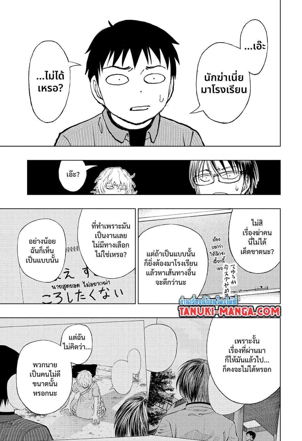 Manga-lc-com อ่านมังงะ อ่านการ์ตูน ออนไลน์ ฟรี Kill Blue ตอนที่ 1 2 3 4 5 6 7 8 9 10 11 12 13 14 ฟรี ไม่มีโฆษณา Manga-lc - อ่าน มังงะ อ่าน การ์ตูน ออนไลน์ อ่านมังงะ ฟรี