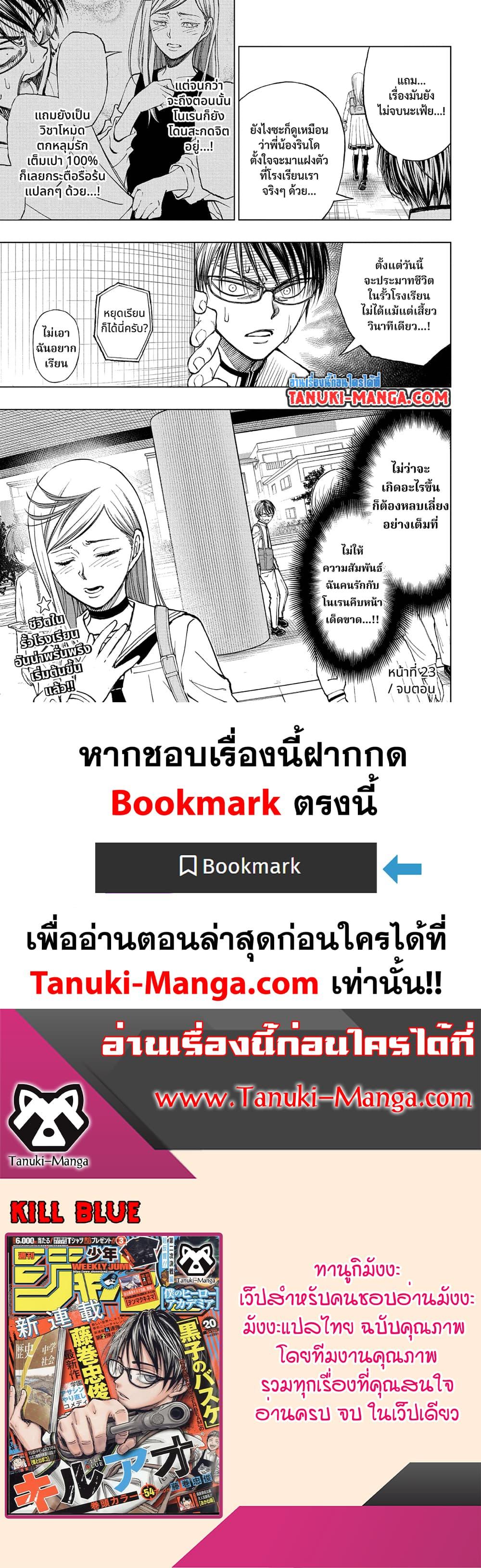 Manga-lc-com อ่านมังงะ อ่านการ์ตูน ออนไลน์ ฟรี Kill Blue ตอนที่ 1 2 3 4 5 6 7 8 9 10 11 12 13 14 ฟรี ไม่มีโฆษณา Manga-lc - อ่าน มังงะ อ่าน การ์ตูน ออนไลน์ อ่านมังงะ ฟรี