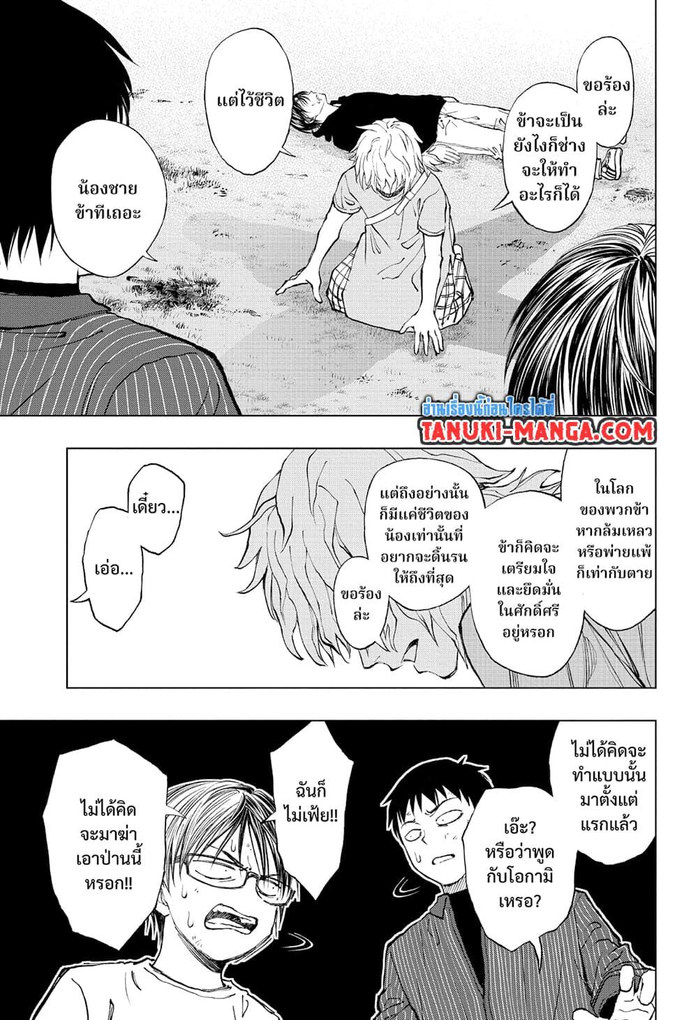 Manga-lc-com อ่านมังงะ อ่านการ์ตูน ออนไลน์ ฟรี Kill Blue ตอนที่ 1 2 3 4 5 6 7 8 9 10 11 12 13 14 ฟรี ไม่มีโฆษณา Manga-lc - อ่าน มังงะ อ่าน การ์ตูน ออนไลน์ อ่านมังงะ ฟรี