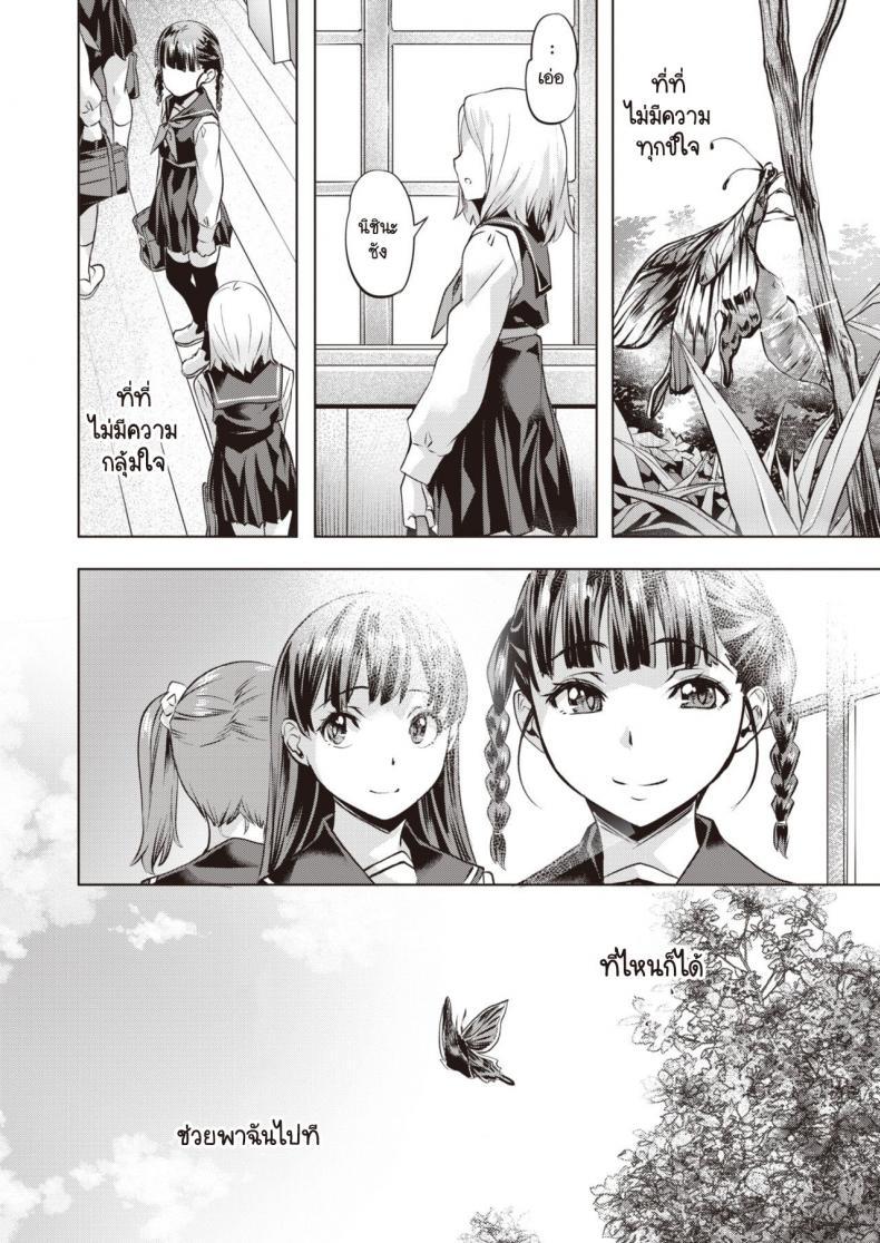 Doujin-Lc- อ่าน โดจิน มังฮวา เกาหลี ญี่ปุ่น จีน แปลไทย อิสระที่ฉันเลือกเอง [Nagayori] Aoi Hane ตอนที่ 1 2 3 4 5 6 7 8 9 10 11 12 13 14 ฟรี ไม่มีโฆษณา อ่าน โดจิน Manhwa เกาหลี ญี่ปุ่น จีน เรามีครบ คัดมาให้เน้นๆ โดจิน 18+ รับประกันความฟินโดย  Doujin Lc