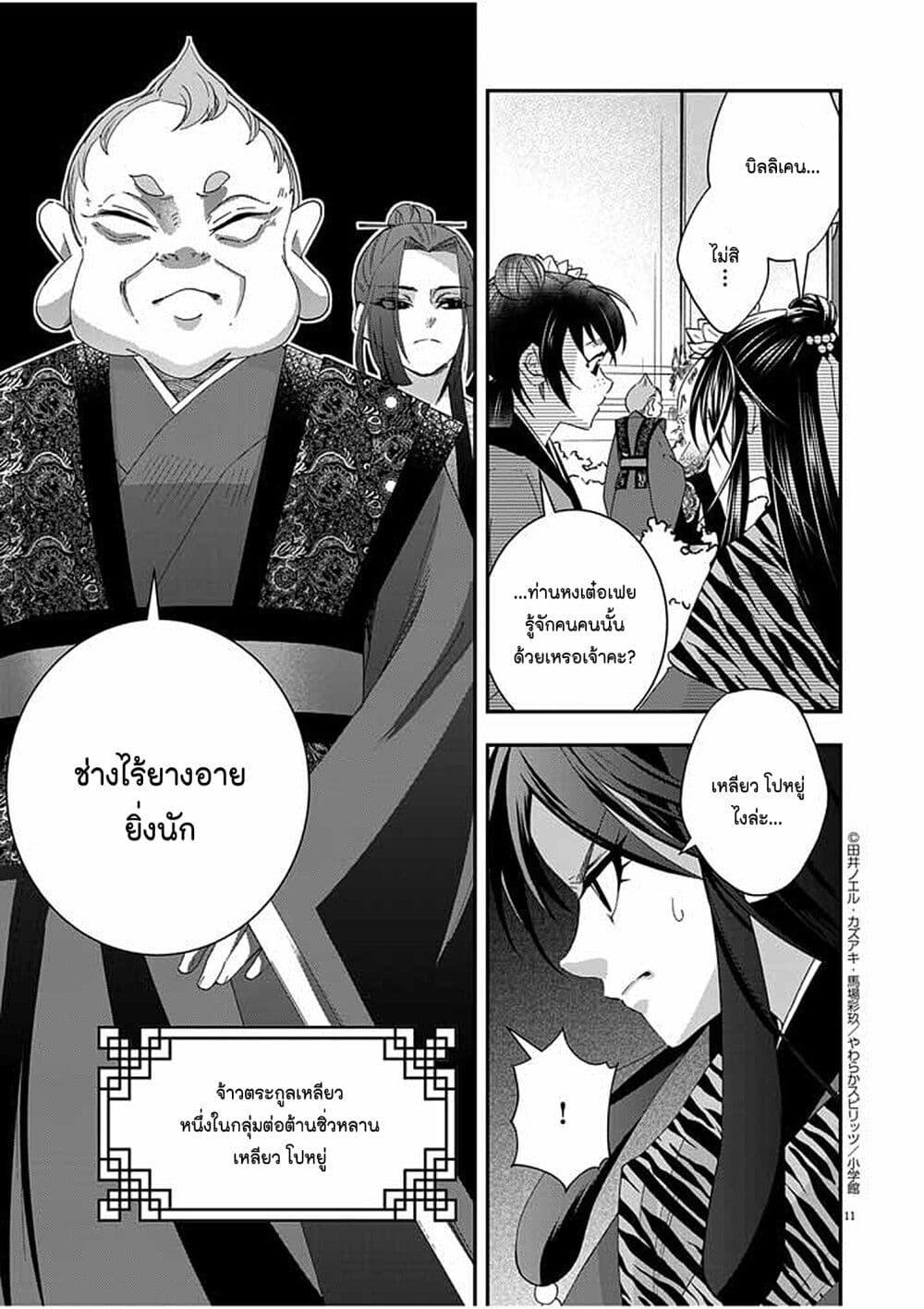 Manga-lc-com อ่านมังงะ อ่านการ์ตูน ออนไลน์ ฟรี Osaka Madam, Koukyuu-hi ni Naru! ตอนที่ 1 2 3 4 5 6 7 8 9 10 11 12 13 14 ฟรี ไม่มีโฆษณา Manga-lc - อ่าน มังงะ อ่าน การ์ตูน ออนไลน์ อ่านมังงะ ฟรี