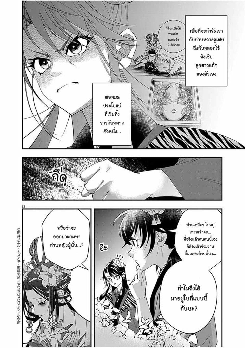 Manga-lc-com อ่านมังงะ อ่านการ์ตูน ออนไลน์ ฟรี Osaka Madam, Koukyuu-hi ni Naru! ตอนที่ 1 2 3 4 5 6 7 8 9 10 11 12 13 14 ฟรี ไม่มีโฆษณา Manga-lc - อ่าน มังงะ อ่าน การ์ตูน ออนไลน์ อ่านมังงะ ฟรี