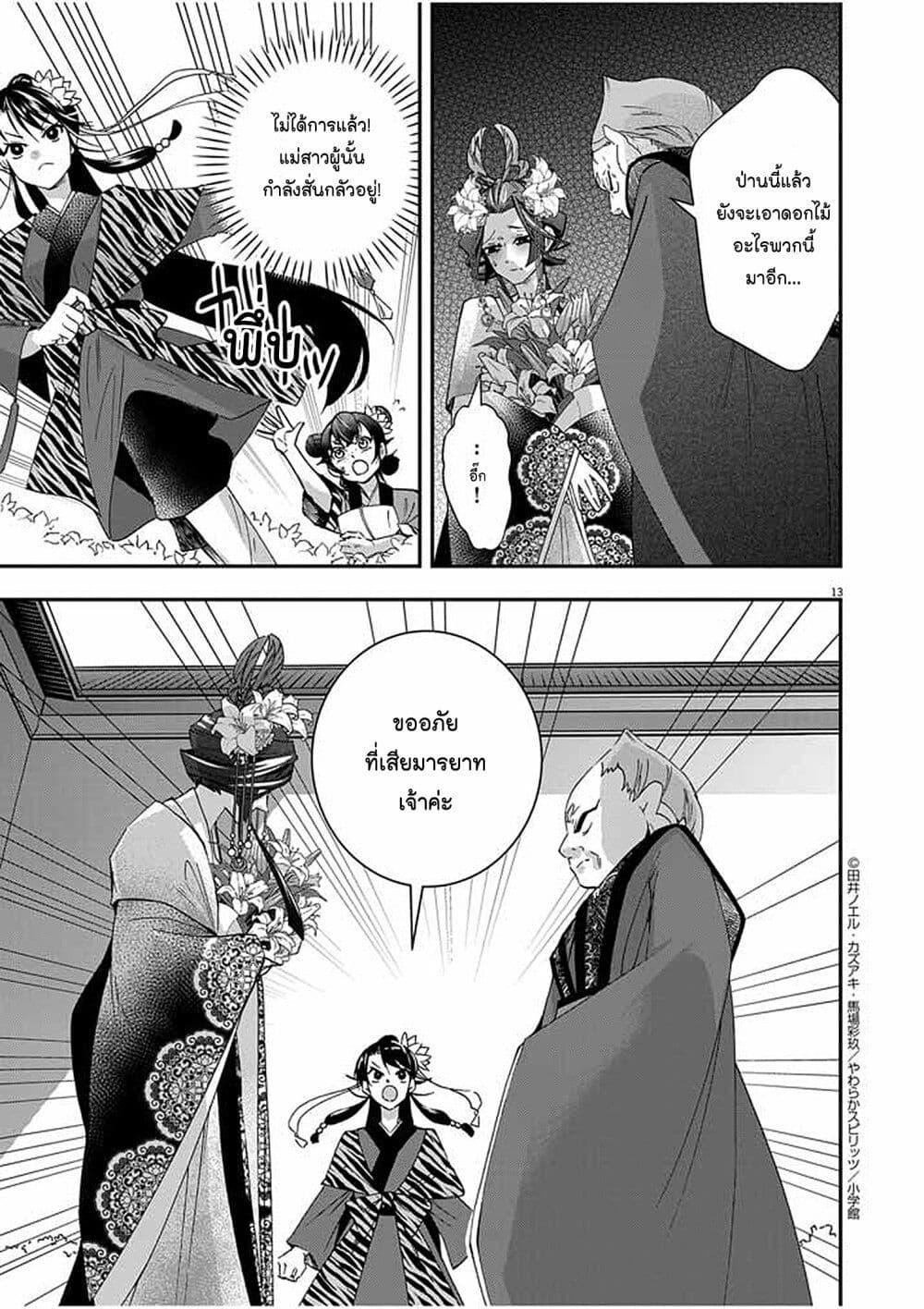 Manga-lc-com อ่านมังงะ อ่านการ์ตูน ออนไลน์ ฟรี Osaka Madam, Koukyuu-hi ni Naru! ตอนที่ 1 2 3 4 5 6 7 8 9 10 11 12 13 14 ฟรี ไม่มีโฆษณา Manga-lc - อ่าน มังงะ อ่าน การ์ตูน ออนไลน์ อ่านมังงะ ฟรี