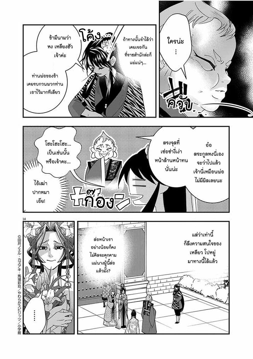 Manga-lc-com อ่านมังงะ อ่านการ์ตูน ออนไลน์ ฟรี Osaka Madam, Koukyuu-hi ni Naru! ตอนที่ 1 2 3 4 5 6 7 8 9 10 11 12 13 14 ฟรี ไม่มีโฆษณา Manga-lc - อ่าน มังงะ อ่าน การ์ตูน ออนไลน์ อ่านมังงะ ฟรี