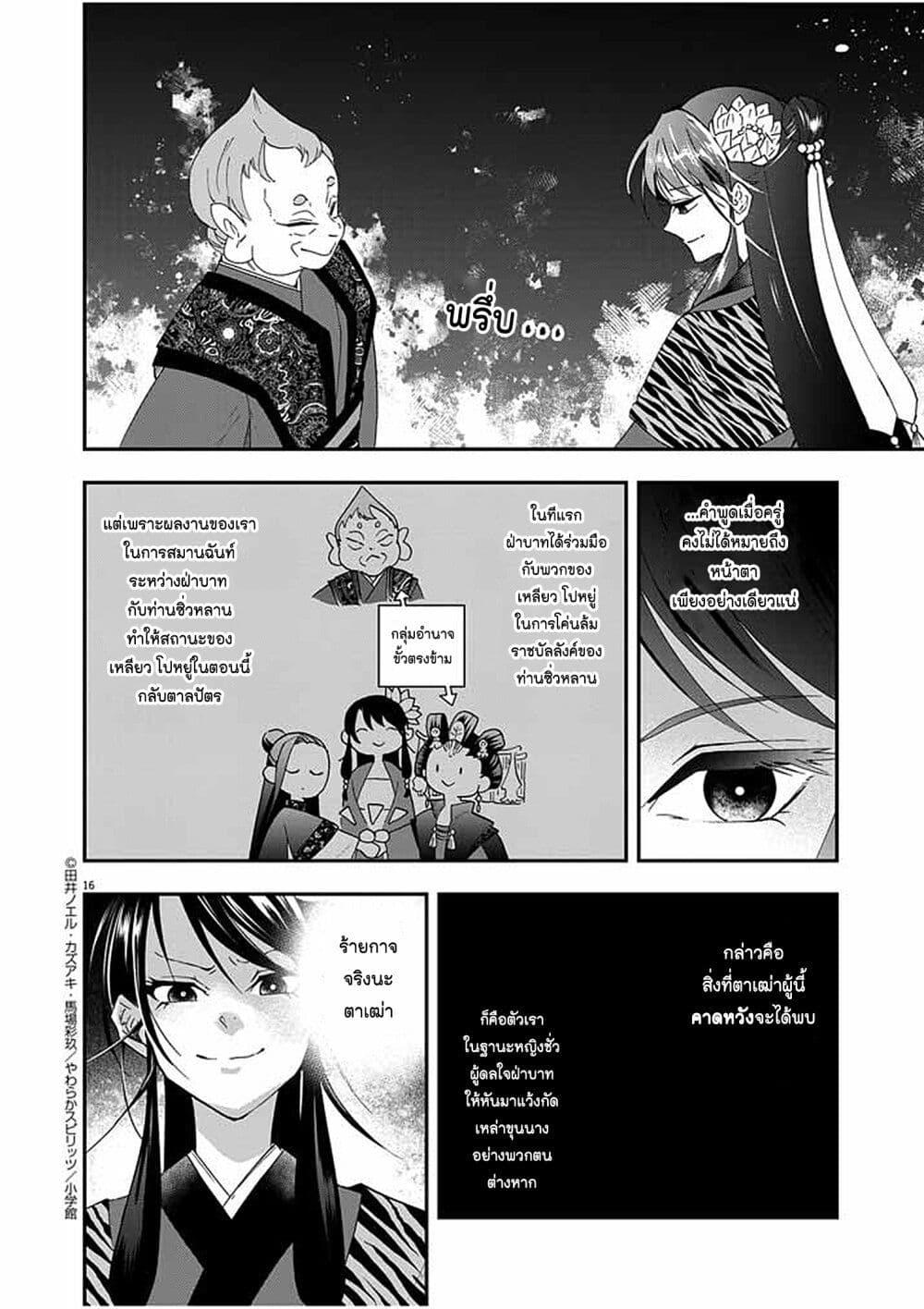 Manga-lc-com อ่านมังงะ อ่านการ์ตูน ออนไลน์ ฟรี Osaka Madam, Koukyuu-hi ni Naru! ตอนที่ 1 2 3 4 5 6 7 8 9 10 11 12 13 14 ฟรี ไม่มีโฆษณา Manga-lc - อ่าน มังงะ อ่าน การ์ตูน ออนไลน์ อ่านมังงะ ฟรี