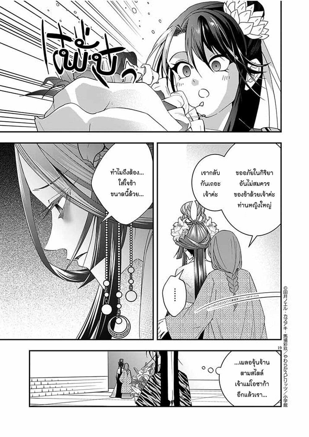 Manga-lc-com อ่านมังงะ อ่านการ์ตูน ออนไลน์ ฟรี Osaka Madam, Koukyuu-hi ni Naru! ตอนที่ 1 2 3 4 5 6 7 8 9 10 11 12 13 14 ฟรี ไม่มีโฆษณา Manga-lc - อ่าน มังงะ อ่าน การ์ตูน ออนไลน์ อ่านมังงะ ฟรี