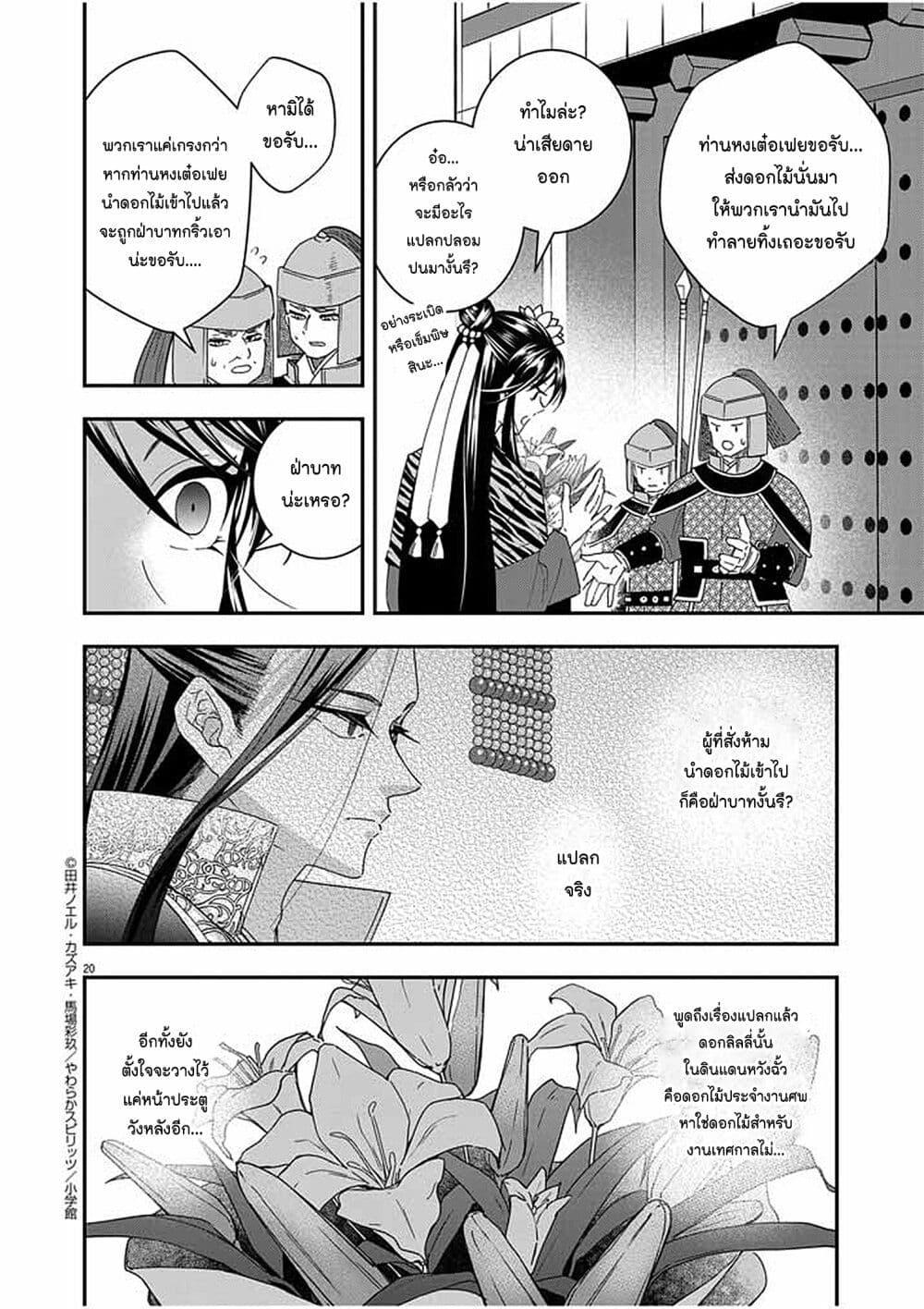 Manga-lc-com อ่านมังงะ อ่านการ์ตูน ออนไลน์ ฟรี Osaka Madam, Koukyuu-hi ni Naru! ตอนที่ 1 2 3 4 5 6 7 8 9 10 11 12 13 14 ฟรี ไม่มีโฆษณา Manga-lc - อ่าน มังงะ อ่าน การ์ตูน ออนไลน์ อ่านมังงะ ฟรี