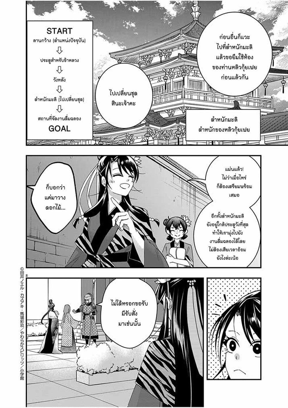 Manga-lc-com อ่านมังงะ อ่านการ์ตูน ออนไลน์ ฟรี Osaka Madam, Koukyuu-hi ni Naru! ตอนที่ 1 2 3 4 5 6 7 8 9 10 11 12 13 14 ฟรี ไม่มีโฆษณา Manga-lc - อ่าน มังงะ อ่าน การ์ตูน ออนไลน์ อ่านมังงะ ฟรี