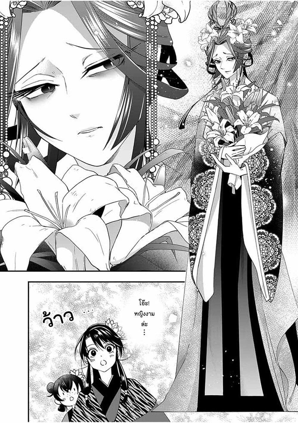 Manga-lc-com อ่านมังงะ อ่านการ์ตูน ออนไลน์ ฟรี Osaka Madam, Koukyuu-hi ni Naru! ตอนที่ 1 2 3 4 5 6 7 8 9 10 11 12 13 14 ฟรี ไม่มีโฆษณา Manga-lc - อ่าน มังงะ อ่าน การ์ตูน ออนไลน์ อ่านมังงะ ฟรี