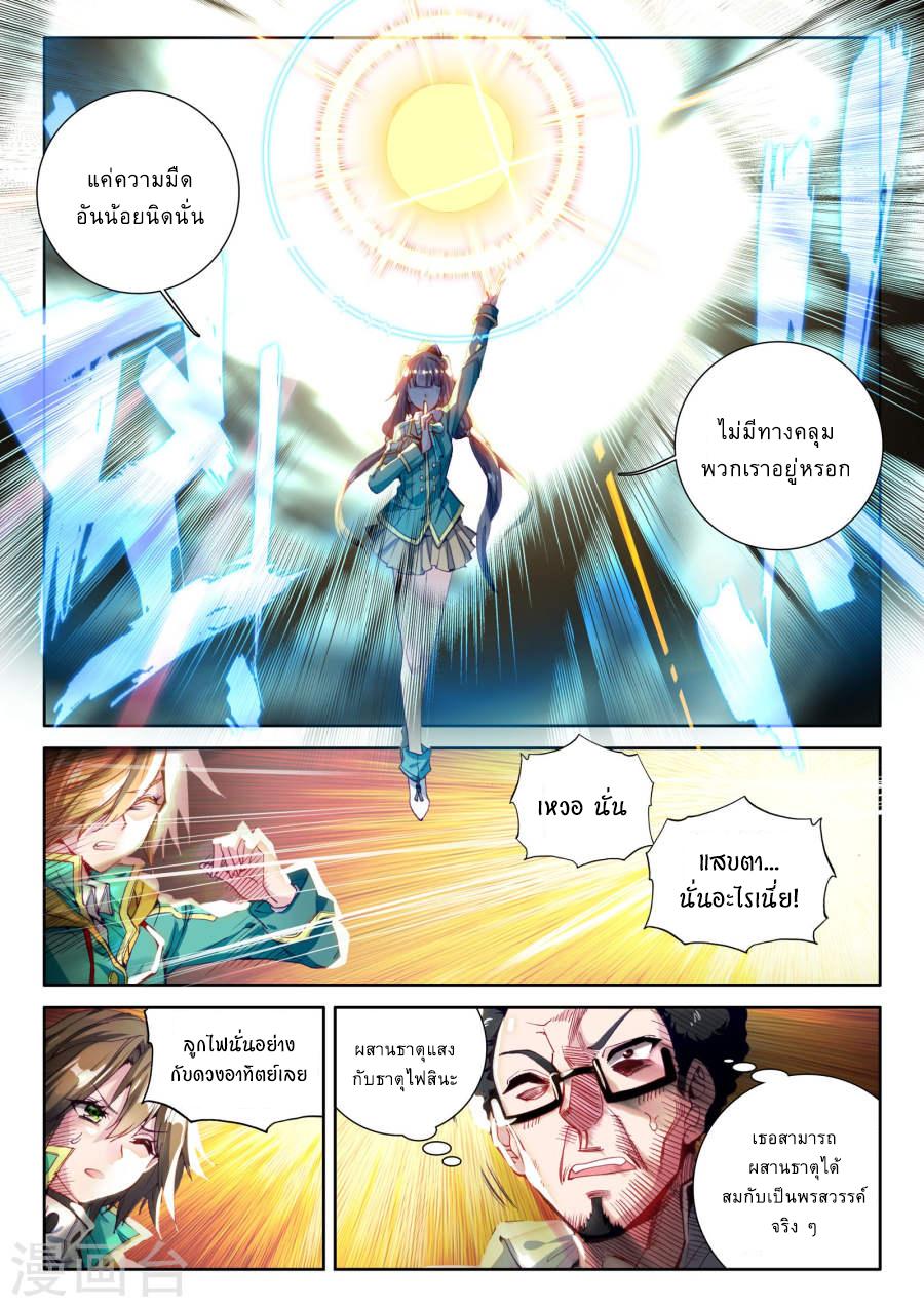 Manga-lc-com อ่านมังงะ อ่านการ์ตูน ออนไลน์ ฟรี Douluo Dalu 3 The Legend of the Dragon King ตอนที่ 1 2 3 4 5 6 7 8 9 10 11 12 13 14 ฟรี ไม่มีโฆษณา Manga-lc - อ่าน มังงะ อ่าน การ์ตูน ออนไลน์ อ่านมังงะ ฟรี