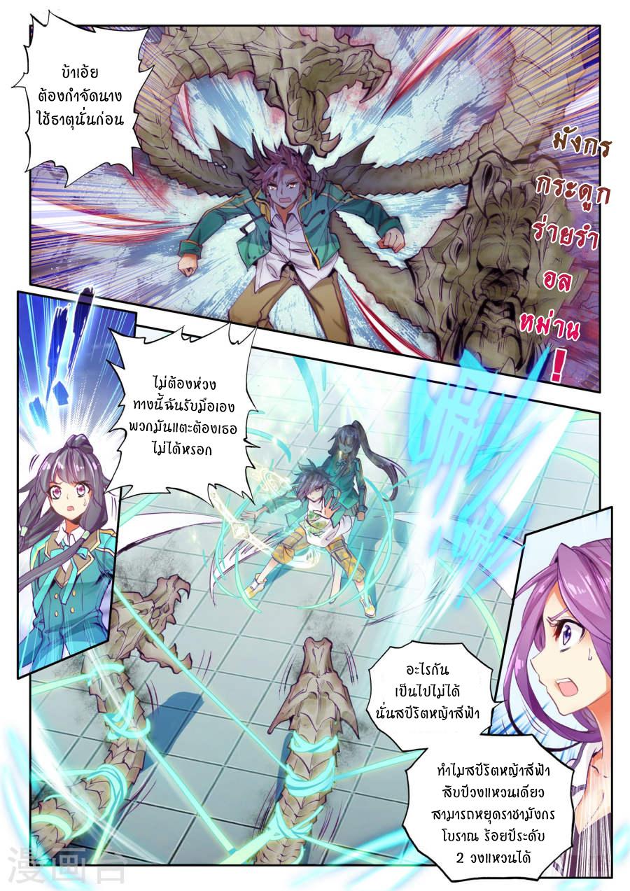 Manga-lc-com อ่านมังงะ อ่านการ์ตูน ออนไลน์ ฟรี Douluo Dalu 3 The Legend of the Dragon King ตอนที่ 1 2 3 4 5 6 7 8 9 10 11 12 13 14 ฟรี ไม่มีโฆษณา Manga-lc - อ่าน มังงะ อ่าน การ์ตูน ออนไลน์ อ่านมังงะ ฟรี