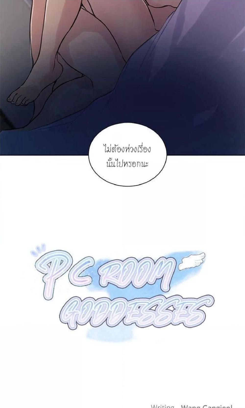 Doujin-Lc- อ่าน โดจิน มังฮวา เกาหลี ญี่ปุ่น จีน แปลไทย PC Goddess Room ตอนที่ 1 2 3 4 5 6 7 8 9 10 11 12 13 14 ฟรี ไม่มีโฆษณา อ่าน โดจิน Manhwa เกาหลี ญี่ปุ่น จีน เรามีครบ คัดมาให้เน้นๆ โดจิน 18+ รับประกันความฟินโดย  Doujin Lc