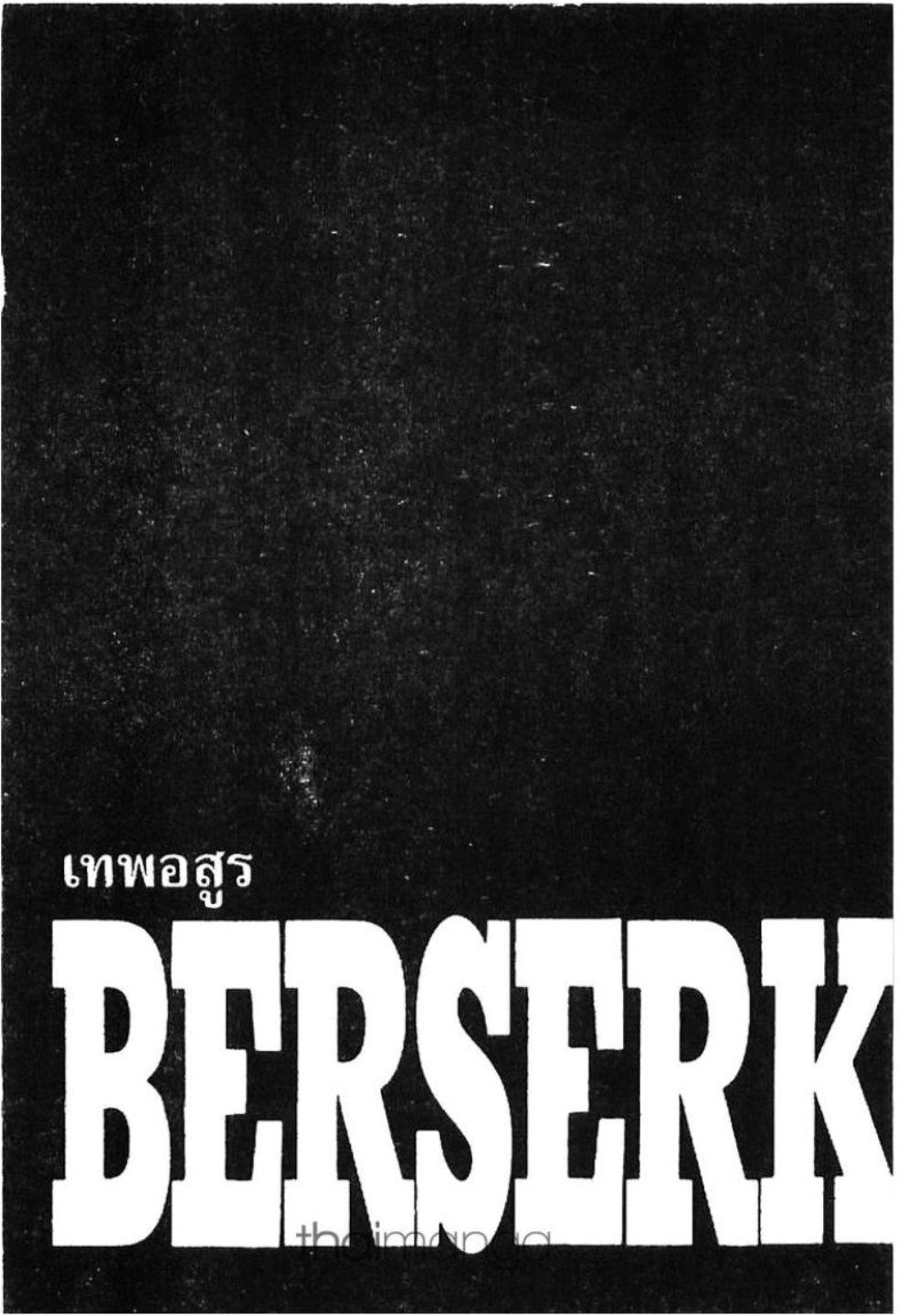 Manga-lc-com อ่านมังงะ อ่านการ์ตูน ออนไลน์ ฟรี Berserk ตอนที่ 1 2 3 4 5 6 7 8 9 10 11 12 13 14 ฟรี ไม่มีโฆษณา Manga-lc - อ่าน มังงะ อ่าน การ์ตูน ออนไลน์ อ่านมังงะ ฟรี