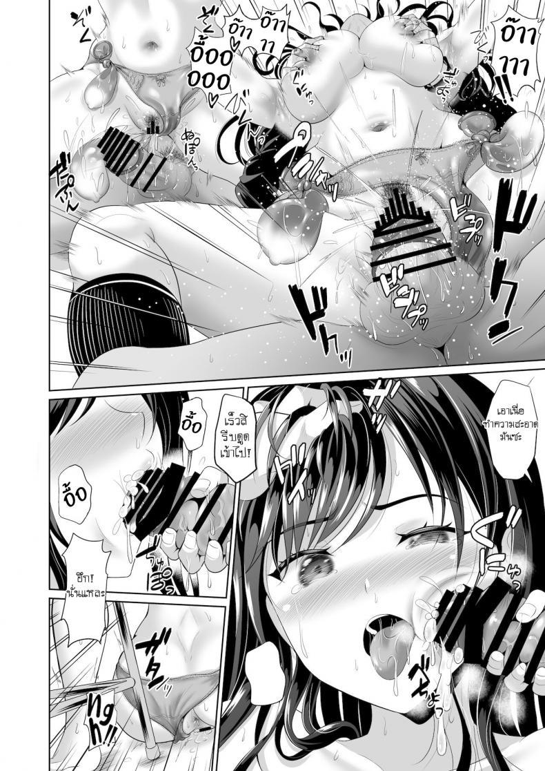 Doujin-Lc- อ่าน โดจิน มังฮวา เกาหลี ญี่ปุ่น จีน แปลไทย ไม่ง่ายขนาดนั้นหรอกนะ [Kasugano Kikaku (Kasugano Tobari)] Osananajimi wa Ore Senyou no Niku Benki ตอนที่ 1 2 3 4 5 6 7 8 9 10 11 12 13 14 ฟรี ไม่มีโฆษณา อ่าน โดจิน Manhwa เกาหลี ญี่ปุ่น จีน เรามีครบ คัดมาให้เน้นๆ โดจิน 18+ รับประกันความฟินโดย  Doujin Lc