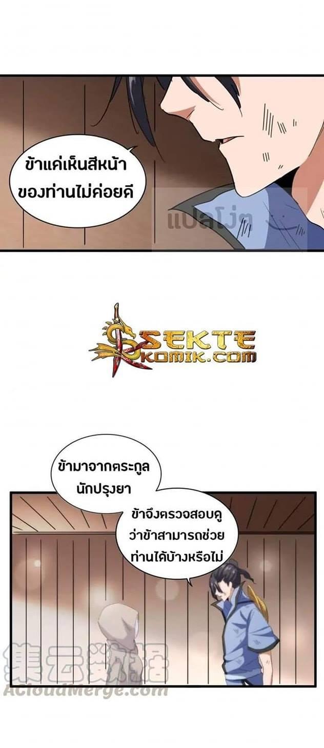 Manga-lc-com อ่านมังงะ อ่านการ์ตูน ออนไลน์ ฟรี Magic Emperor ตอนที่ 1 2 3 4 5 6 7 8 9 10 11 12 13 14 ฟรี ไม่มีโฆษณา Manga-lc - อ่าน มังงะ อ่าน การ์ตูน ออนไลน์ อ่านมังงะ ฟรี