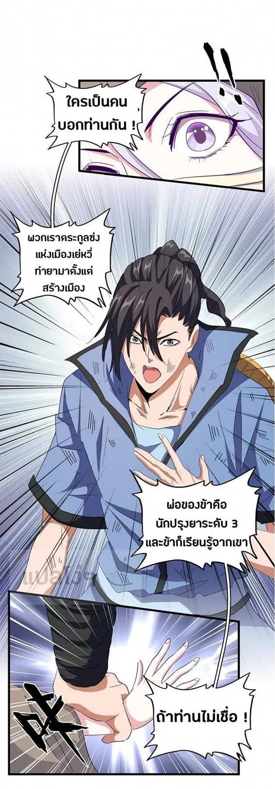 Manga-lc-com อ่านมังงะ อ่านการ์ตูน ออนไลน์ ฟรี Magic Emperor ตอนที่ 1 2 3 4 5 6 7 8 9 10 11 12 13 14 ฟรี ไม่มีโฆษณา Manga-lc - อ่าน มังงะ อ่าน การ์ตูน ออนไลน์ อ่านมังงะ ฟรี