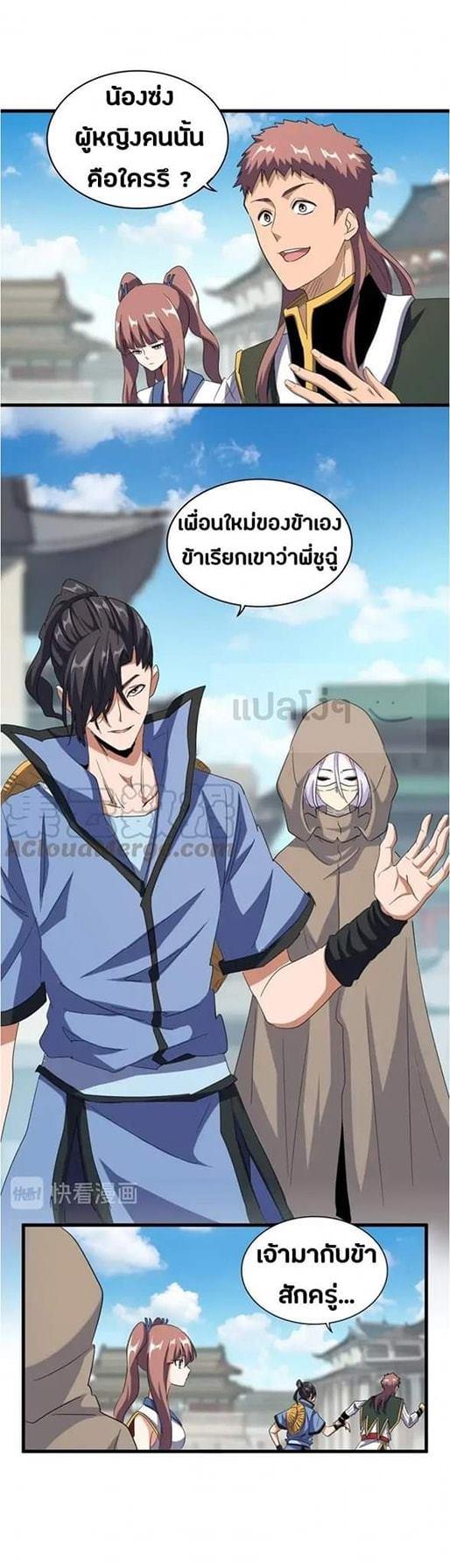 Manga-lc-com อ่านมังงะ อ่านการ์ตูน ออนไลน์ ฟรี Magic Emperor ตอนที่ 1 2 3 4 5 6 7 8 9 10 11 12 13 14 ฟรี ไม่มีโฆษณา Manga-lc - อ่าน มังงะ อ่าน การ์ตูน ออนไลน์ อ่านมังงะ ฟรี