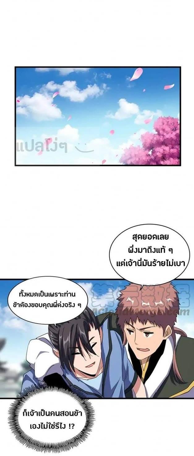 Manga-lc-com อ่านมังงะ อ่านการ์ตูน ออนไลน์ ฟรี Magic Emperor ตอนที่ 1 2 3 4 5 6 7 8 9 10 11 12 13 14 ฟรี ไม่มีโฆษณา Manga-lc - อ่าน มังงะ อ่าน การ์ตูน ออนไลน์ อ่านมังงะ ฟรี