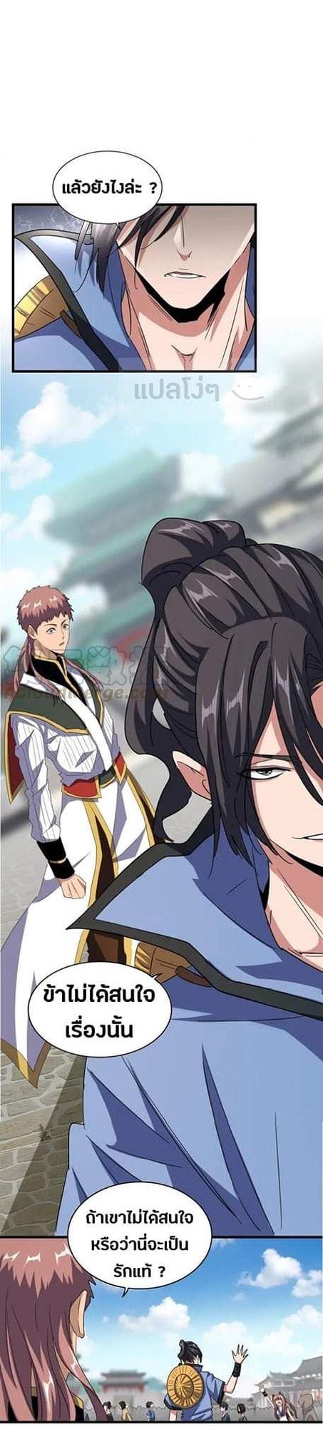 Manga-lc-com อ่านมังงะ อ่านการ์ตูน ออนไลน์ ฟรี Magic Emperor ตอนที่ 1 2 3 4 5 6 7 8 9 10 11 12 13 14 ฟรี ไม่มีโฆษณา Manga-lc - อ่าน มังงะ อ่าน การ์ตูน ออนไลน์ อ่านมังงะ ฟรี