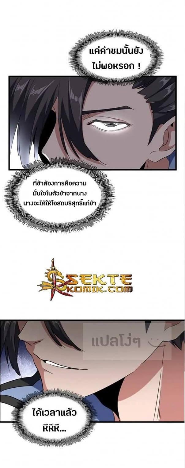 Manga-lc-com อ่านมังงะ อ่านการ์ตูน ออนไลน์ ฟรี Magic Emperor ตอนที่ 1 2 3 4 5 6 7 8 9 10 11 12 13 14 ฟรี ไม่มีโฆษณา Manga-lc - อ่าน มังงะ อ่าน การ์ตูน ออนไลน์ อ่านมังงะ ฟรี