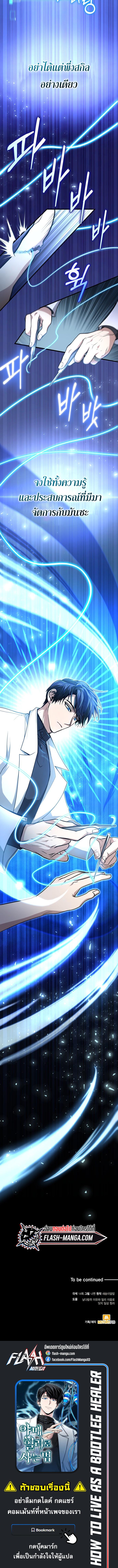 Manga-lc-com อ่านมังงะ อ่านการ์ตูน ออนไลน์ ฟรี How to Live as a Bootleg Healer ตอนที่ 1 2 3 4 5 6 7 8 9 10 11 12 13 14 ฟรี ไม่มีโฆษณา Manga-lc - อ่าน มังงะ อ่าน การ์ตูน ออนไลน์ อ่านมังงะ ฟรี