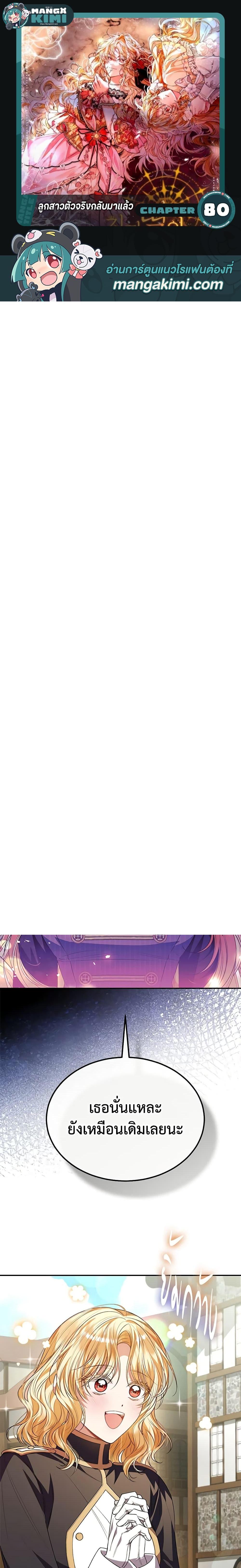 Manga-lc-com อ่านมังงะ อ่านการ์ตูน ออนไลน์ ฟรี The Real Daughter Is Back ตอนที่ 1 2 3 4 5 6 7 8 9 10 11 12 13 14 ฟรี ไม่มีโฆษณา Manga-lc - อ่าน มังงะ อ่าน การ์ตูน ออนไลน์ อ่านมังงะ ฟรี