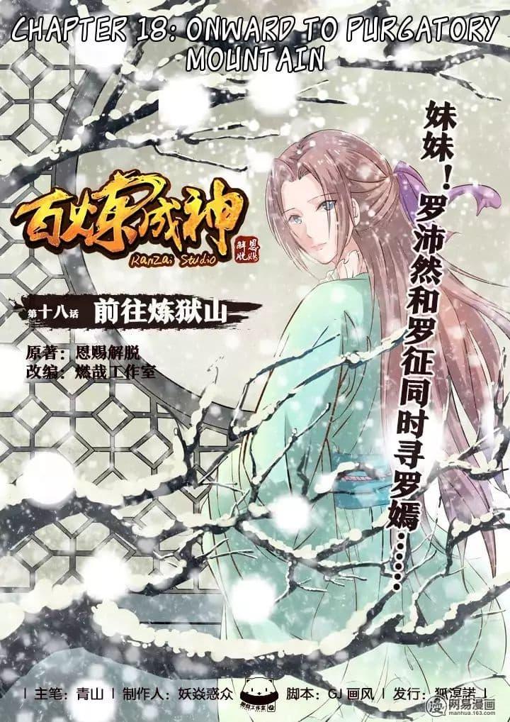 Manga-lc-com อ่านมังงะ อ่านการ์ตูน ออนไลน์ ฟรี Bailian Chengshen ตอนที่ 1 2 3 4 5 6 7 8 9 10 11 12 13 14 ฟรี ไม่มีโฆษณา Manga-lc - อ่าน มังงะ อ่าน การ์ตูน ออนไลน์ อ่านมังงะ ฟรี