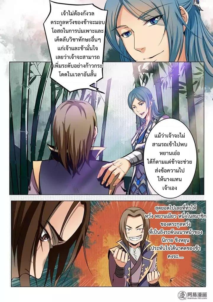 Manga-lc-com อ่านมังงะ อ่านการ์ตูน ออนไลน์ ฟรี Bailian Chengshen ตอนที่ 1 2 3 4 5 6 7 8 9 10 11 12 13 14 ฟรี ไม่มีโฆษณา Manga-lc - อ่าน มังงะ อ่าน การ์ตูน ออนไลน์ อ่านมังงะ ฟรี