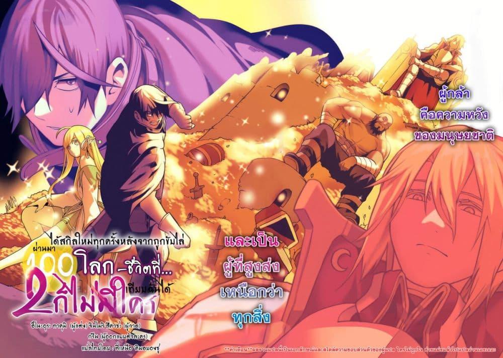 Manga-lc-com อ่านมังงะ อ่านการ์ตูน ออนไลน์ ฟรี Tsuihousareru Tabi ni Skill wo Te ni Ireta Ore ga, 100 no Isekai de 2-shuume Musou ตอนที่ 1 2 3 4 5 6 7 8 9 10 11 12 13 14 ฟรี ไม่มีโฆษณา Manga-lc - อ่าน มังงะ อ่าน การ์ตูน ออนไลน์ อ่านมังงะ ฟรี
