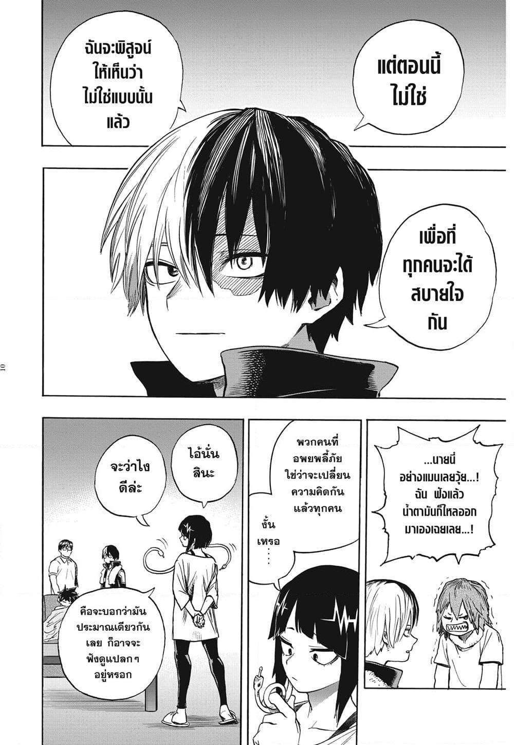 Manga-lc-com อ่านมังงะ อ่านการ์ตูน ออนไลน์ ฟรี Boku no Hero Academia ตอนที่ 1 2 3 4 5 6 7 8 9 10 11 12 13 14 ฟรี ไม่มีโฆษณา Manga-lc - อ่าน มังงะ อ่าน การ์ตูน ออนไลน์ อ่านมังงะ ฟรี