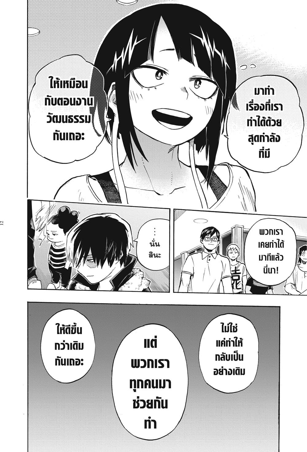 Manga-lc-com อ่านมังงะ อ่านการ์ตูน ออนไลน์ ฟรี Boku no Hero Academia ตอนที่ 1 2 3 4 5 6 7 8 9 10 11 12 13 14 ฟรี ไม่มีโฆษณา Manga-lc - อ่าน มังงะ อ่าน การ์ตูน ออนไลน์ อ่านมังงะ ฟรี