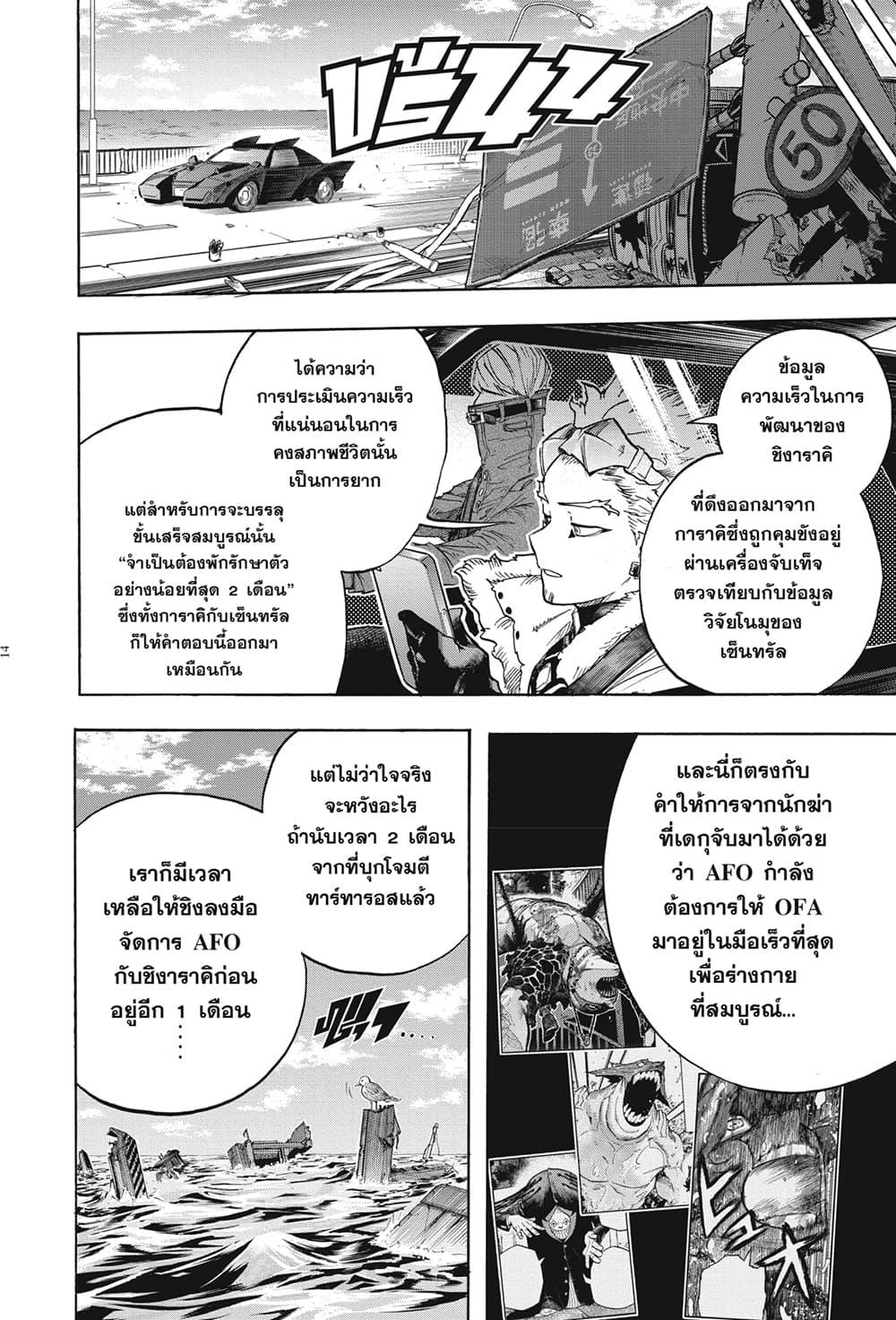 Manga-lc-com อ่านมังงะ อ่านการ์ตูน ออนไลน์ ฟรี Boku no Hero Academia ตอนที่ 1 2 3 4 5 6 7 8 9 10 11 12 13 14 ฟรี ไม่มีโฆษณา Manga-lc - อ่าน มังงะ อ่าน การ์ตูน ออนไลน์ อ่านมังงะ ฟรี