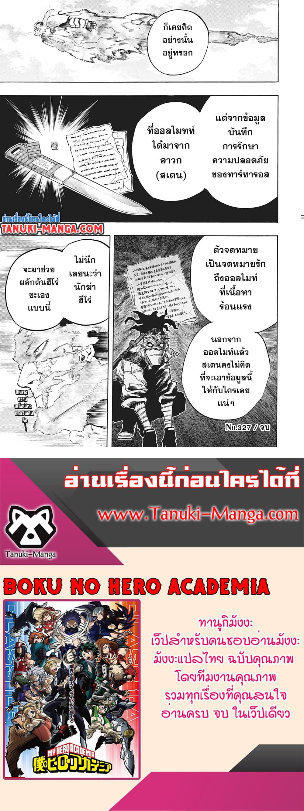 Manga-lc-com อ่านมังงะ อ่านการ์ตูน ออนไลน์ ฟรี Boku no Hero Academia ตอนที่ 1 2 3 4 5 6 7 8 9 10 11 12 13 14 ฟรี ไม่มีโฆษณา Manga-lc - อ่าน มังงะ อ่าน การ์ตูน ออนไลน์ อ่านมังงะ ฟรี