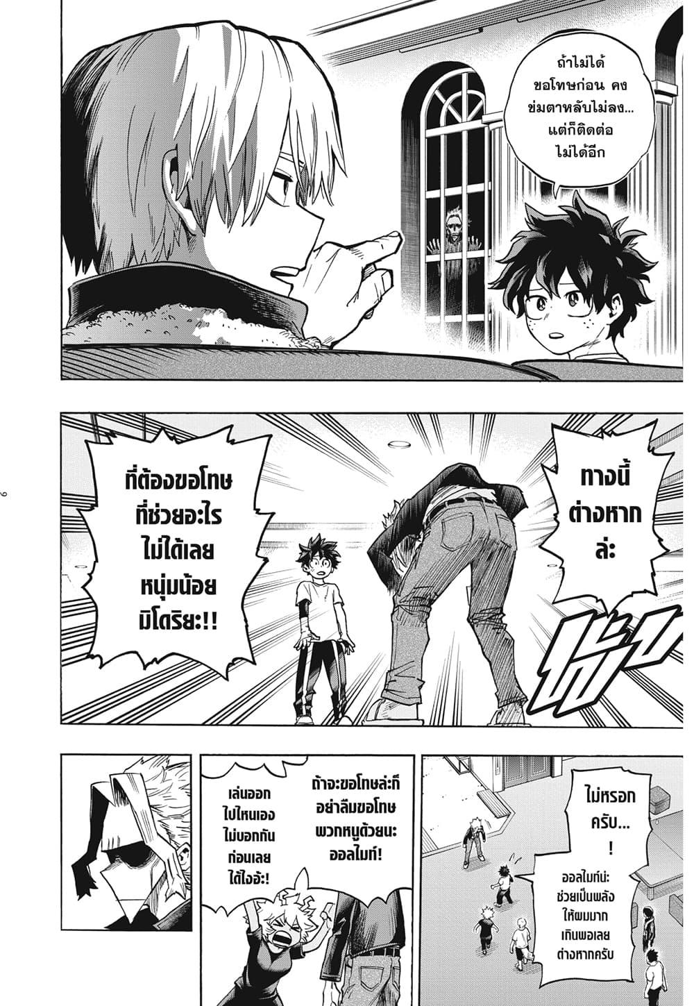 Manga-lc-com อ่านมังงะ อ่านการ์ตูน ออนไลน์ ฟรี Boku no Hero Academia ตอนที่ 1 2 3 4 5 6 7 8 9 10 11 12 13 14 ฟรี ไม่มีโฆษณา Manga-lc - อ่าน มังงะ อ่าน การ์ตูน ออนไลน์ อ่านมังงะ ฟรี