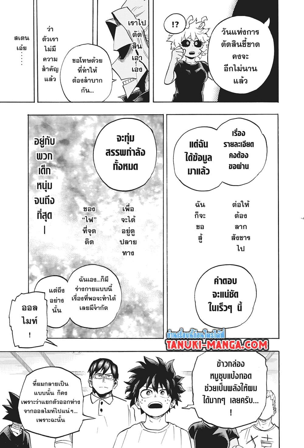 Manga-lc-com อ่านมังงะ อ่านการ์ตูน ออนไลน์ ฟรี Boku no Hero Academia ตอนที่ 1 2 3 4 5 6 7 8 9 10 11 12 13 14 ฟรี ไม่มีโฆษณา Manga-lc - อ่าน มังงะ อ่าน การ์ตูน ออนไลน์ อ่านมังงะ ฟรี