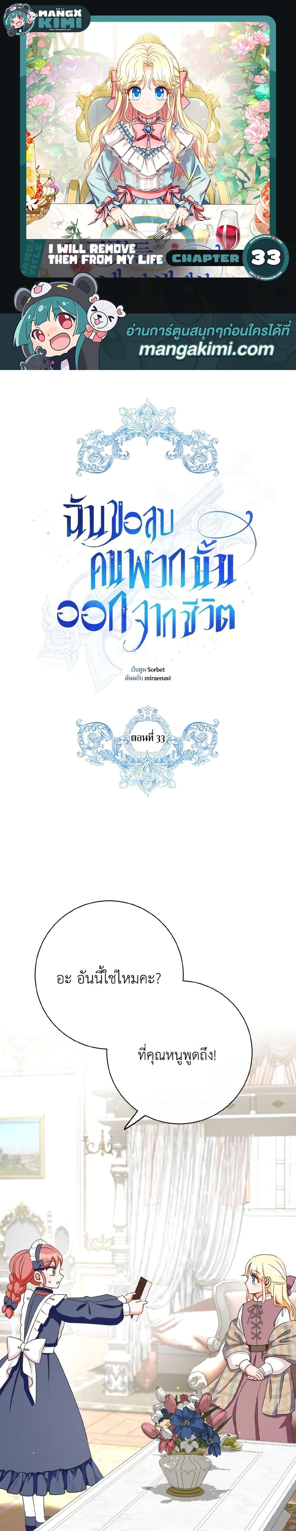 Manga-lc-com อ่านมังงะ อ่านการ์ตูน ออนไลน์ ฟรี I Will Remove Them From My Life ตอนที่ 1 2 3 4 5 6 7 8 9 10 11 12 13 14 ฟรี ไม่มีโฆษณา Manga-lc - อ่าน มังงะ อ่าน การ์ตูน ออนไลน์ อ่านมังงะ ฟรี