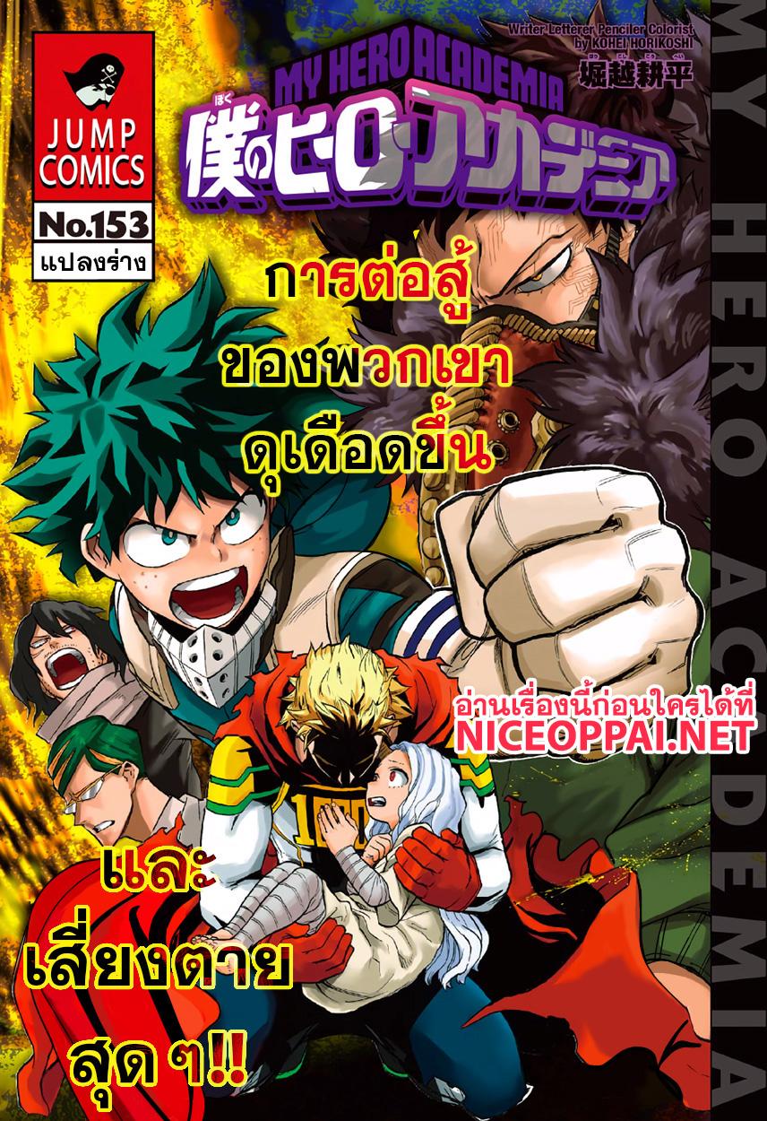Manga-lc-com อ่านมังงะ อ่านการ์ตูน ออนไลน์ ฟรี Boku no Hero Academia ตอนที่ 1 2 3 4 5 6 7 8 9 10 11 12 13 14 ฟรี ไม่มีโฆษณา Manga-lc - อ่าน มังงะ อ่าน การ์ตูน ออนไลน์ อ่านมังงะ ฟรี