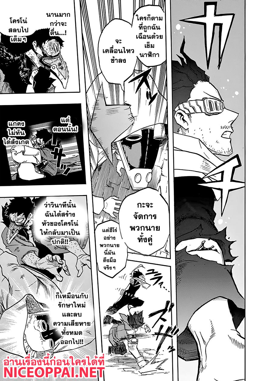 Manga-lc-com อ่านมังงะ อ่านการ์ตูน ออนไลน์ ฟรี Boku no Hero Academia ตอนที่ 1 2 3 4 5 6 7 8 9 10 11 12 13 14 ฟรี ไม่มีโฆษณา Manga-lc - อ่าน มังงะ อ่าน การ์ตูน ออนไลน์ อ่านมังงะ ฟรี