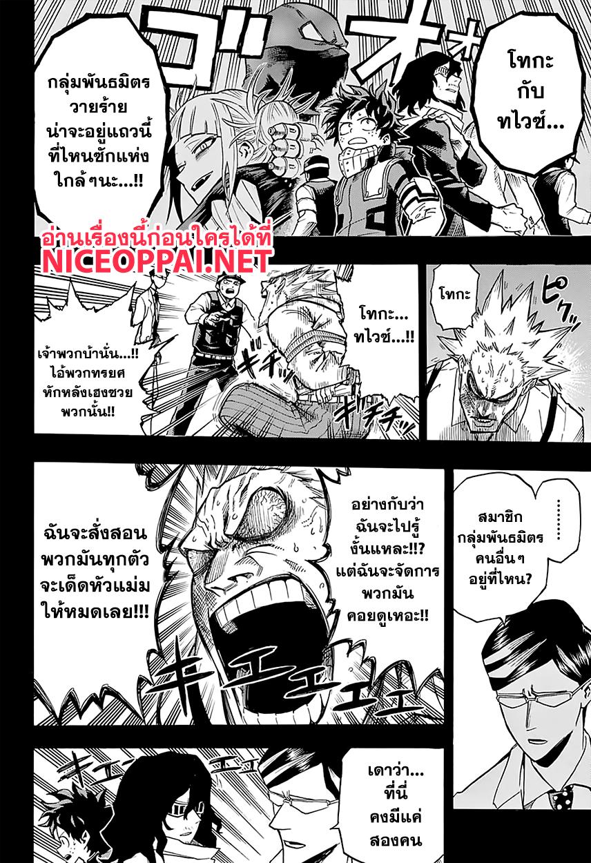 Manga-lc-com อ่านมังงะ อ่านการ์ตูน ออนไลน์ ฟรี Boku no Hero Academia ตอนที่ 1 2 3 4 5 6 7 8 9 10 11 12 13 14 ฟรี ไม่มีโฆษณา Manga-lc - อ่าน มังงะ อ่าน การ์ตูน ออนไลน์ อ่านมังงะ ฟรี