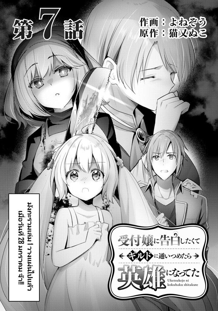 Manga-lc-com อ่านมังงะ อ่านการ์ตูน ออนไลน์ ฟรี Uketsukejo ni Kokuhaku Shitakute Girudo ni Kayoitsumetara Eiyu ni Natteta ตอนที่ 1 2 3 4 5 6 7 8 9 10 11 12 13 14 ฟรี ไม่มีโฆษณา Manga-lc - อ่าน มังงะ อ่าน การ์ตูน ออนไลน์ อ่านมังงะ ฟรี