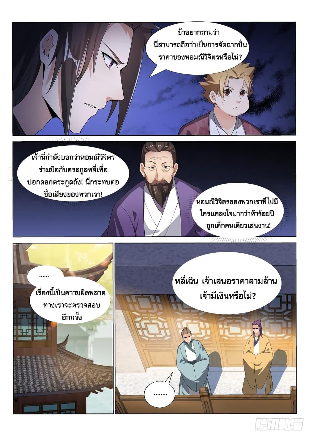 Manga-lc-com อ่านมังงะ อ่านการ์ตูน ออนไลน์ ฟรี Otherworldly Evil Monarch ตอนที่ 1 2 3 4 5 6 7 8 9 10 11 12 13 14 ฟรี ไม่มีโฆษณา Manga-lc - อ่าน มังงะ อ่าน การ์ตูน ออนไลน์ อ่านมังงะ ฟรี
